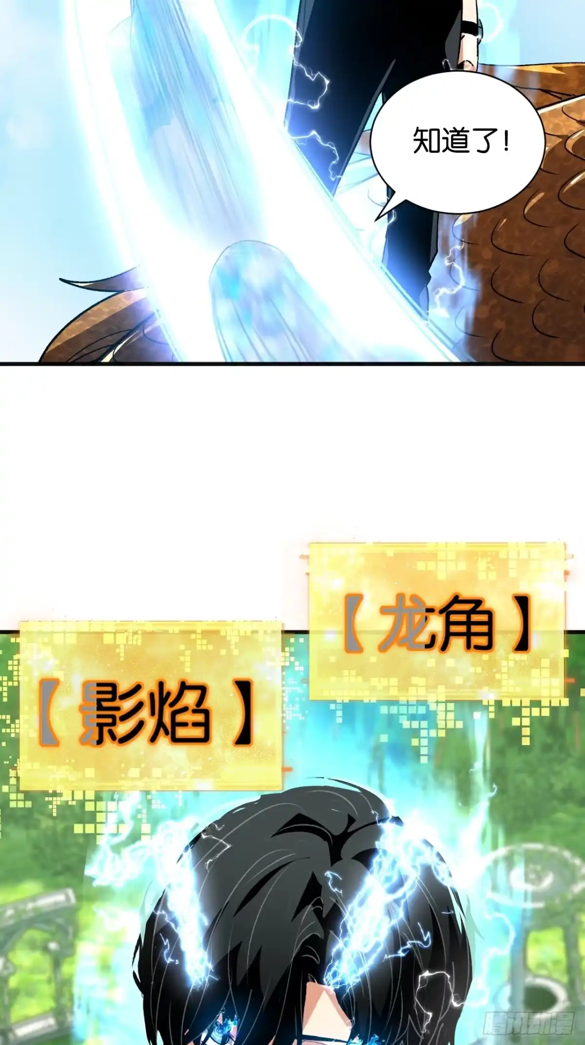 46-我终将肝成神明-23！23！23333！（第9张）