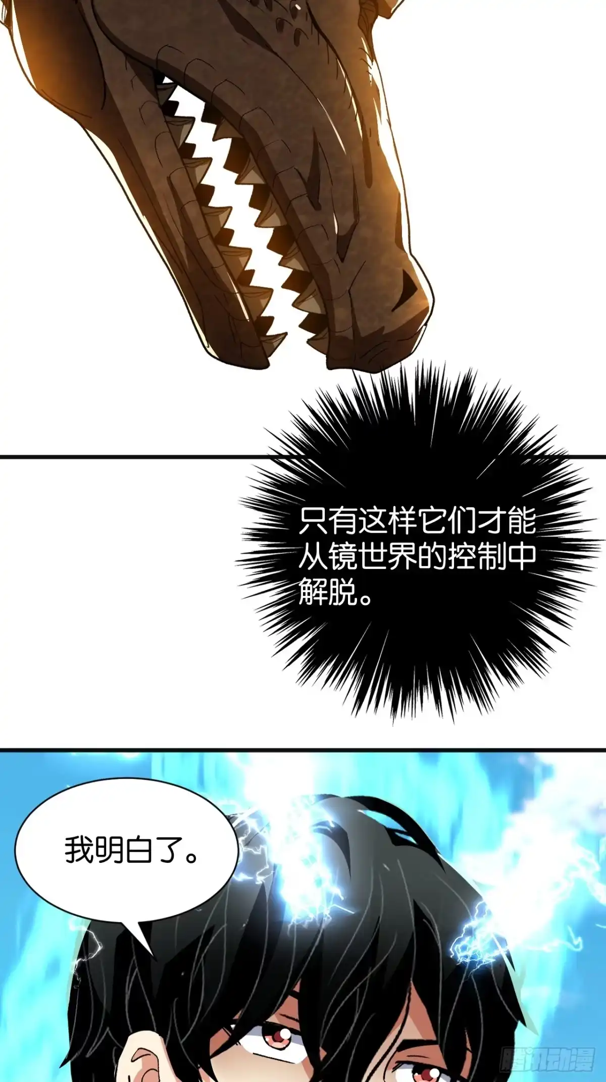 46-我终将肝成神明-23！23！23333！（第7张）