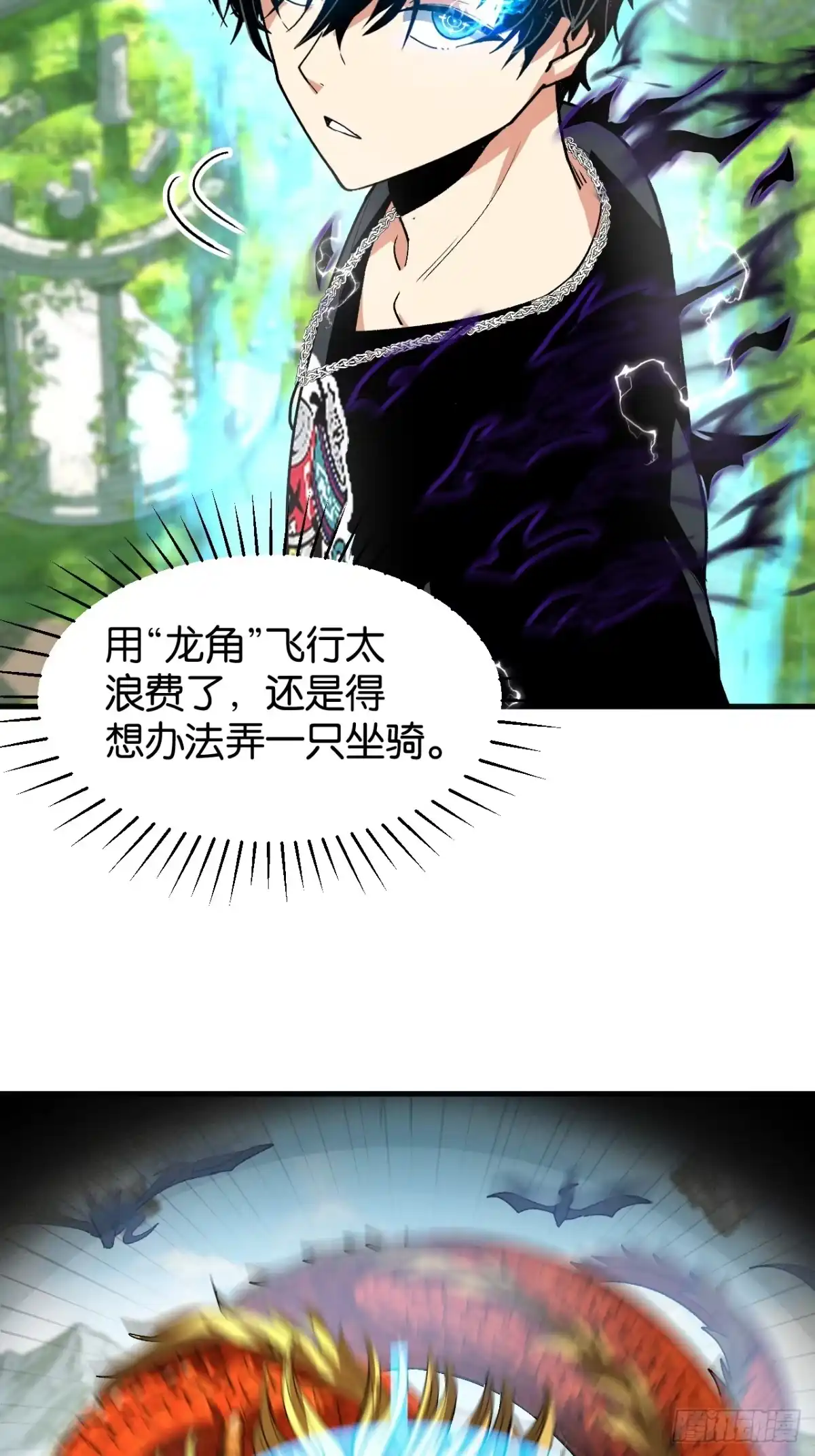 46-我终将肝成神明-23！23！23333！（第10张）