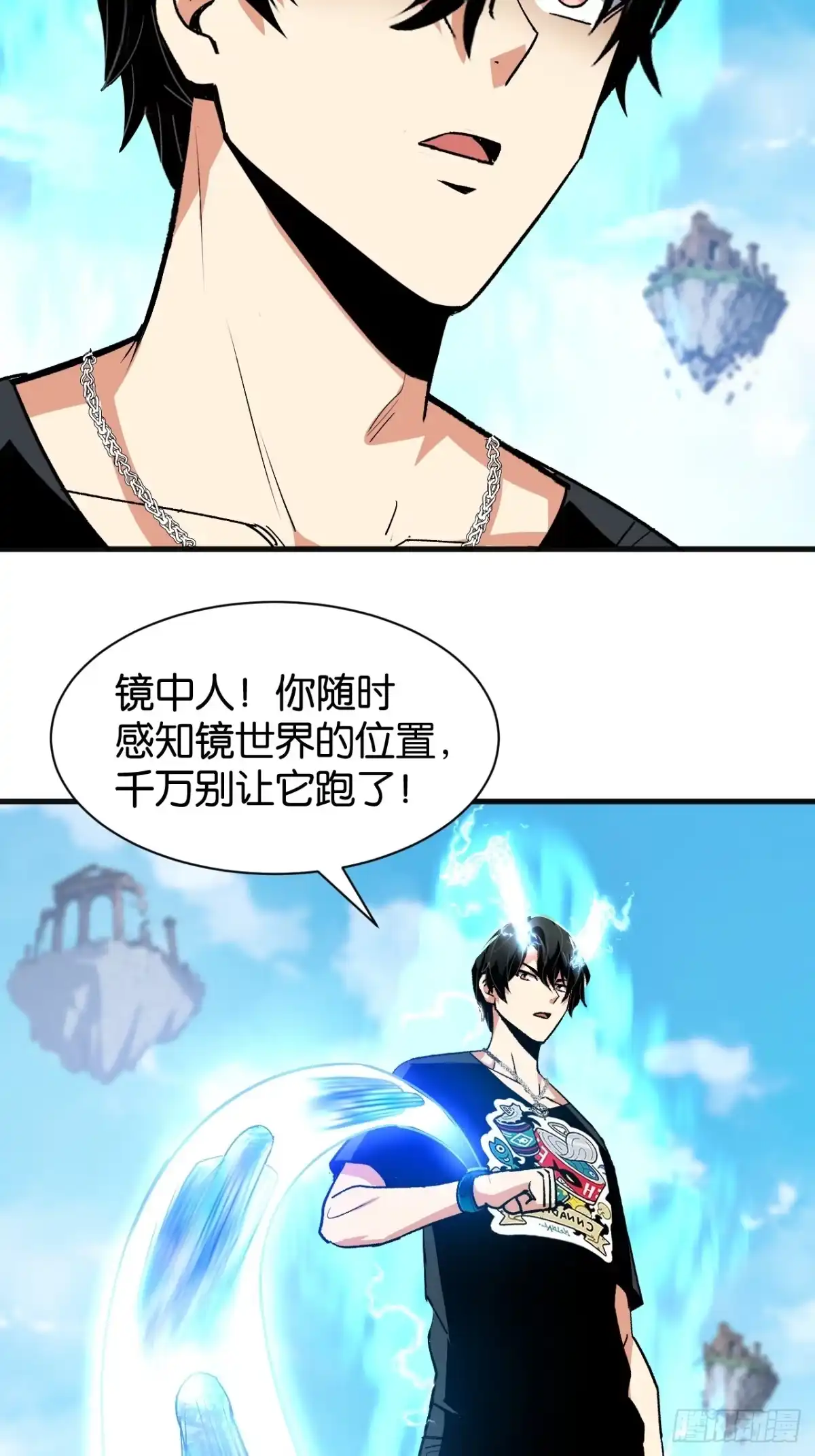 46-我终将肝成神明-23！23！23333！（第8张）