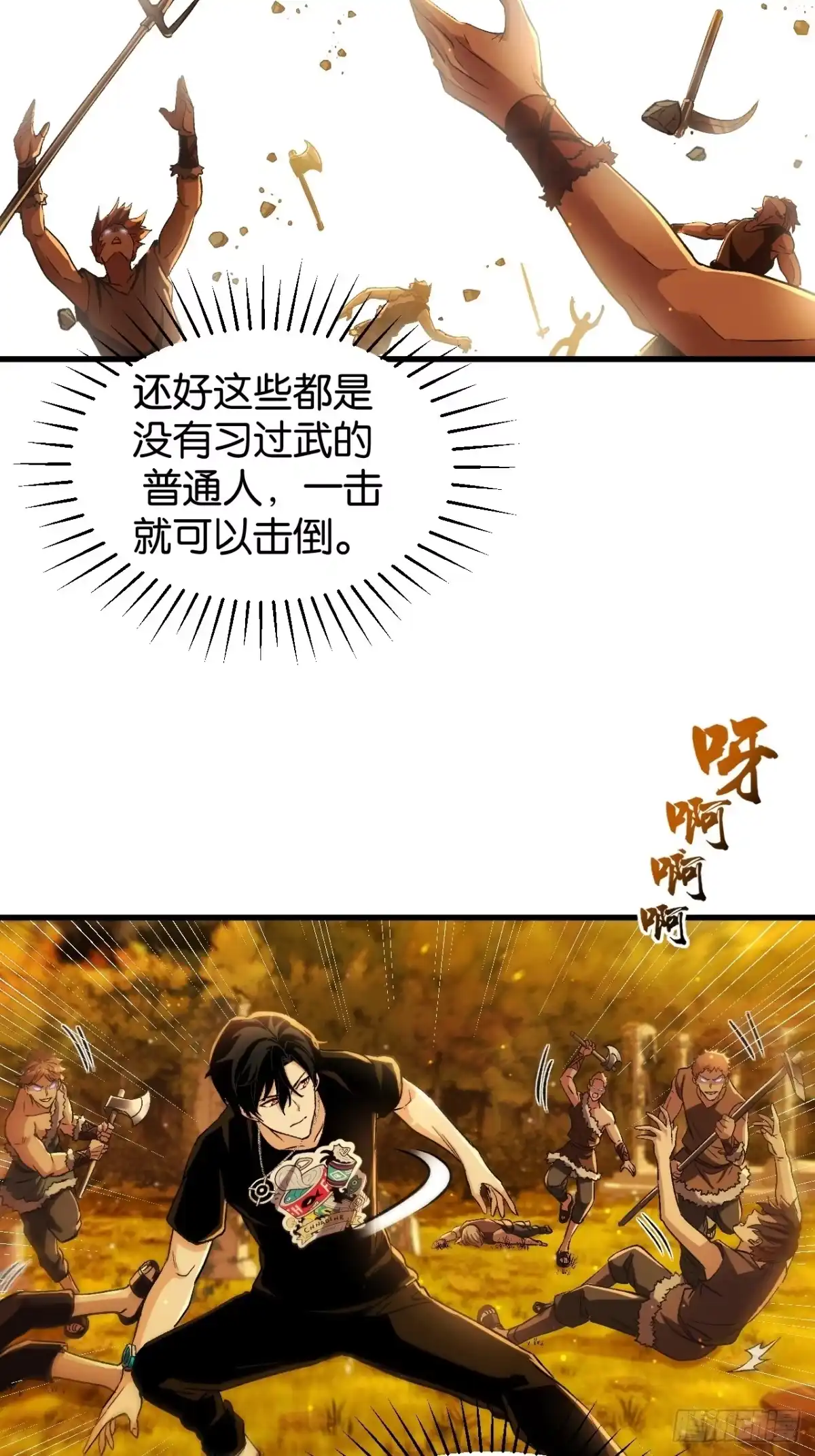 47-我终将肝成神明-23！23！23333！（第9张）