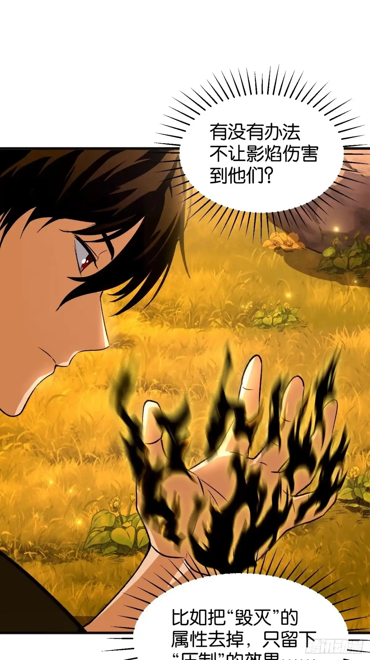 47-我终将肝成神明-23！23！23333！（第12张）