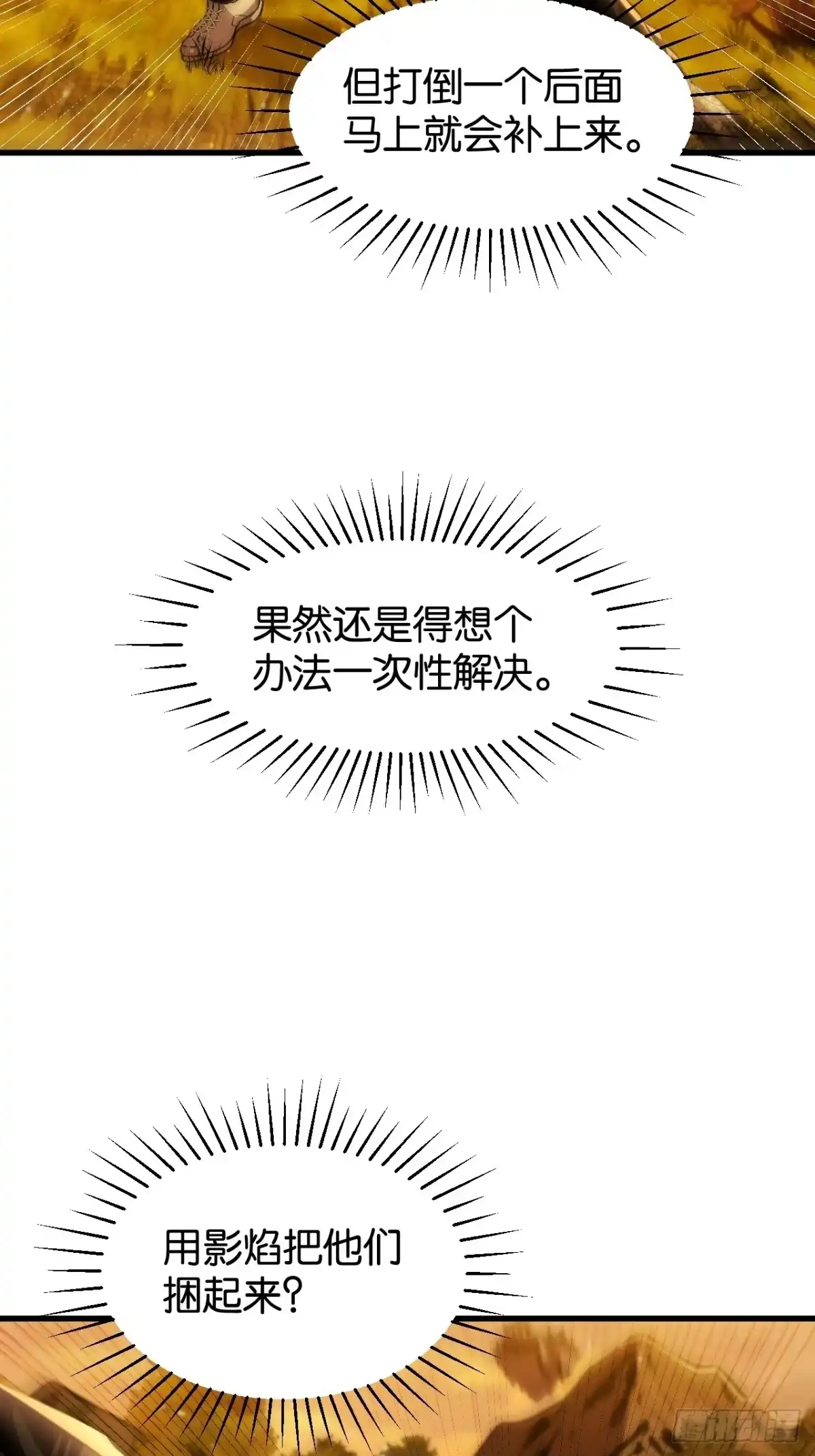 47-我终将肝成神明-23！23！23333！（第10张）