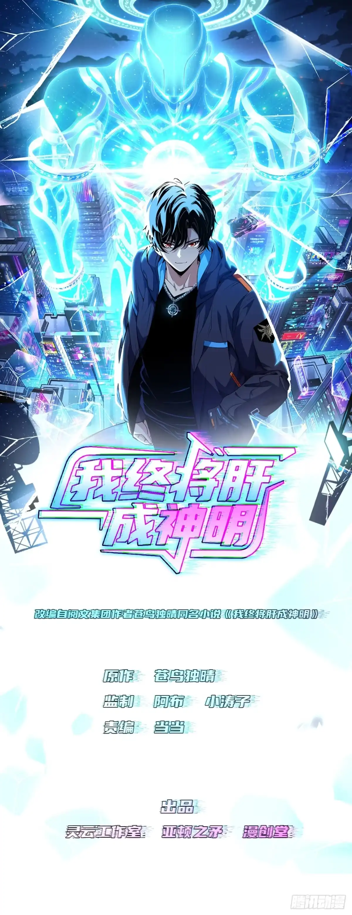 48-我终将肝成神明-23！23！23333！（第1张）