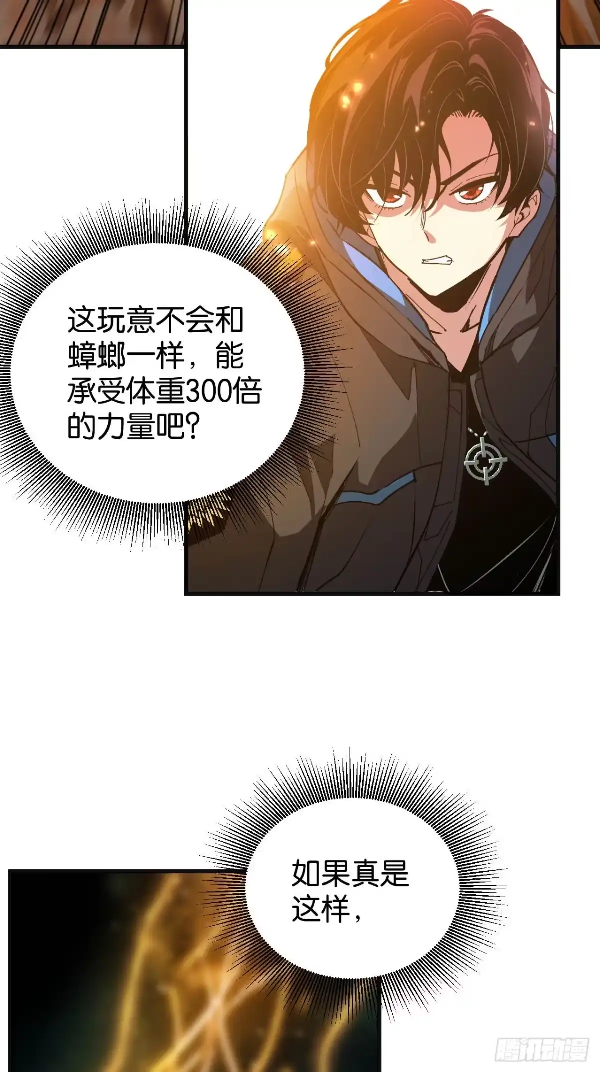 003-劲启蟑祸-我终将肝成神明-23！23！23333！（第6张）