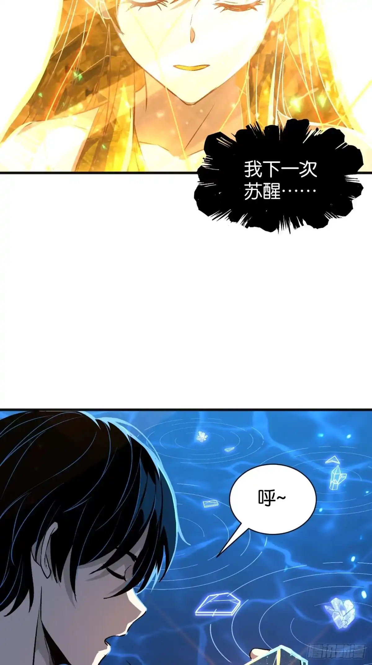 50-我终将肝成神明-23！23！23333！（第4张）