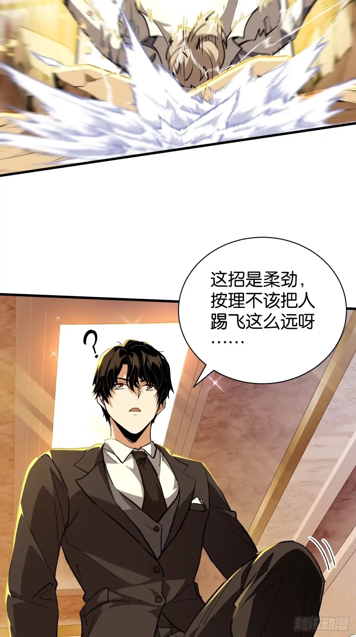 56-我终将肝成神明-23！23！23333！（第7张）