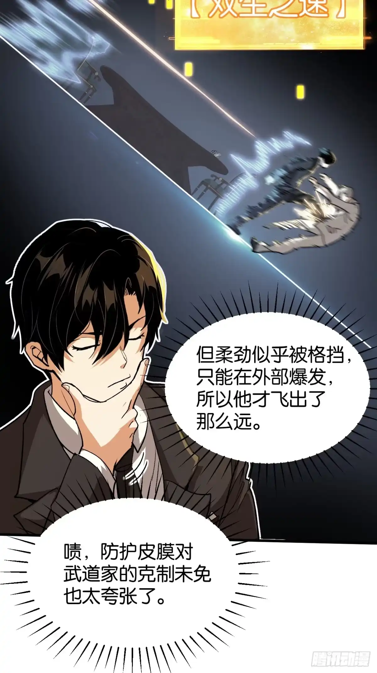 56-我终将肝成神明-23！23！23333！（第9张）