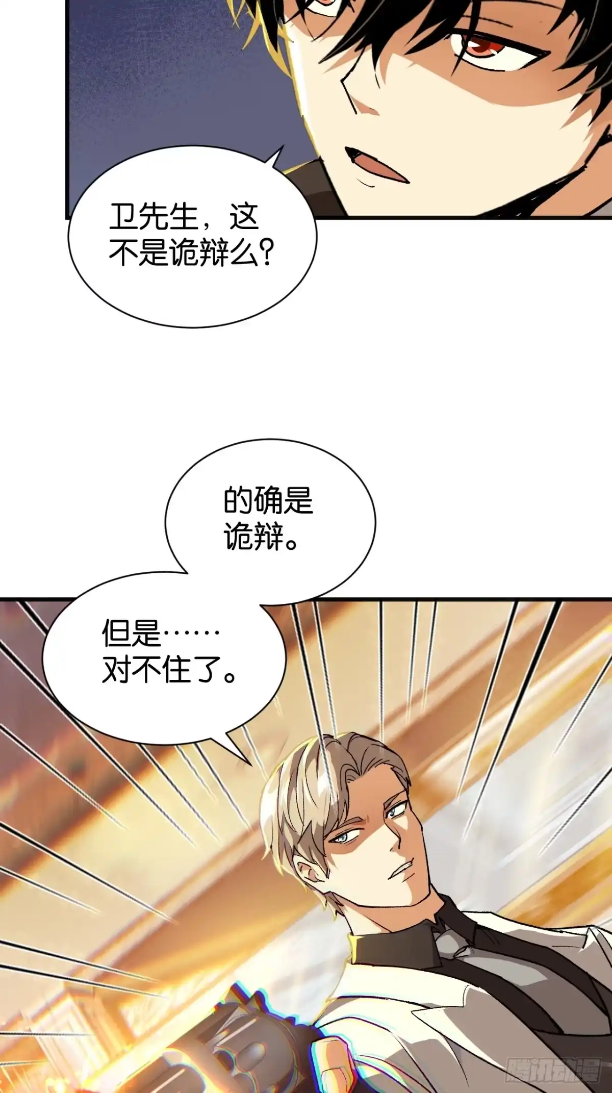 56-我终将肝成神明-23！23！23333！（第3张）