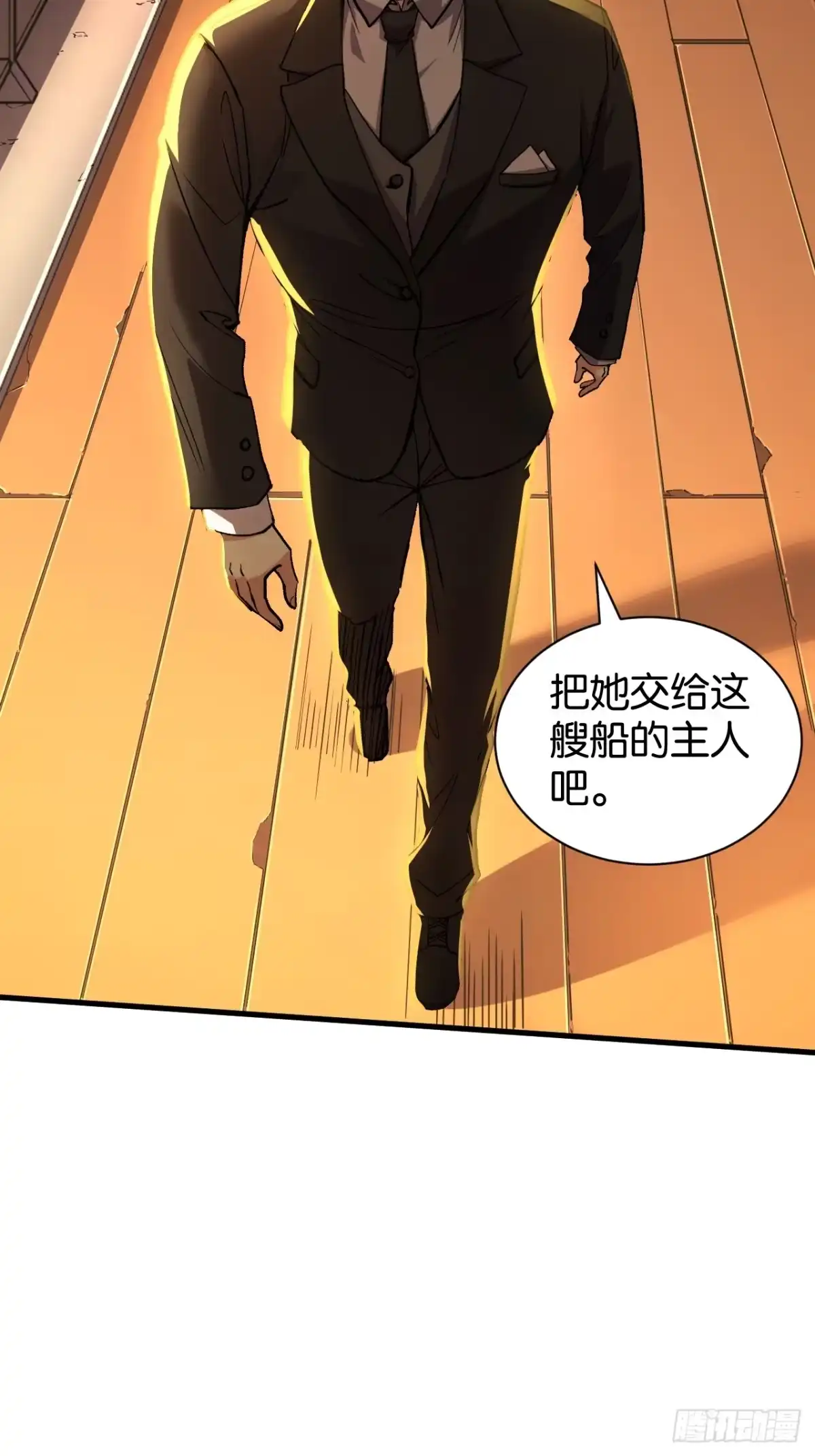 58-我终将肝成神明-23！23！23333！（第7张）