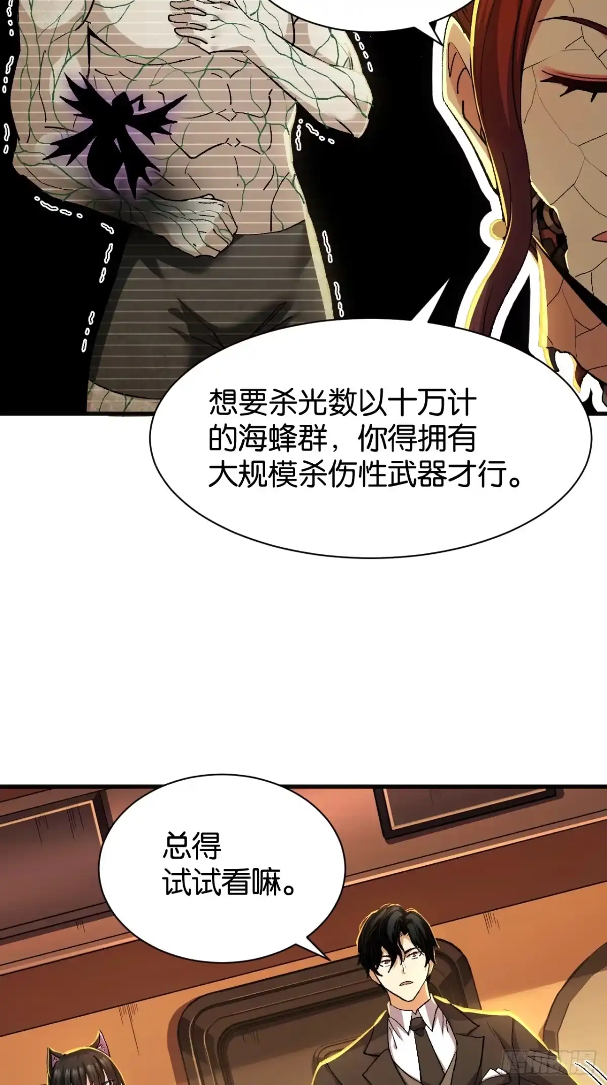 58-我终将肝成神明-23！23！23333！（第3张）