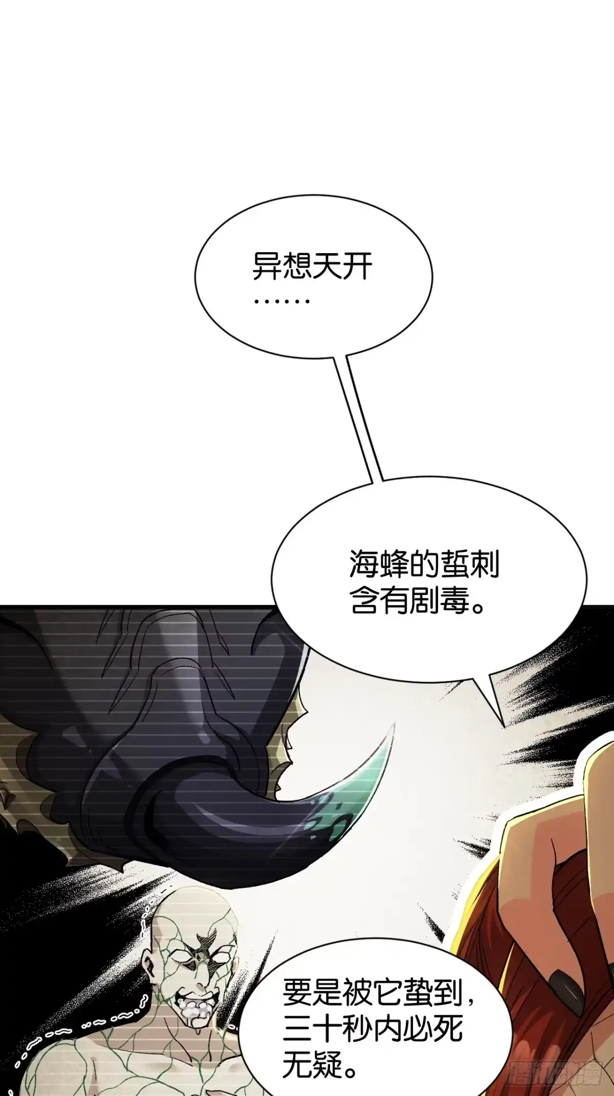 58-我终将肝成神明-23！23！23333！（第2张）
