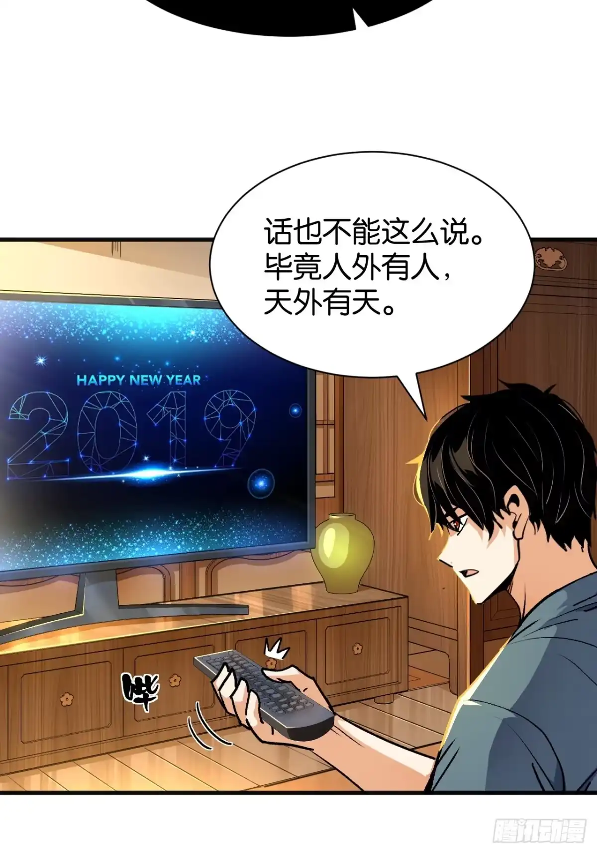61-我终将肝成神明-23！23！23333！（第10张）