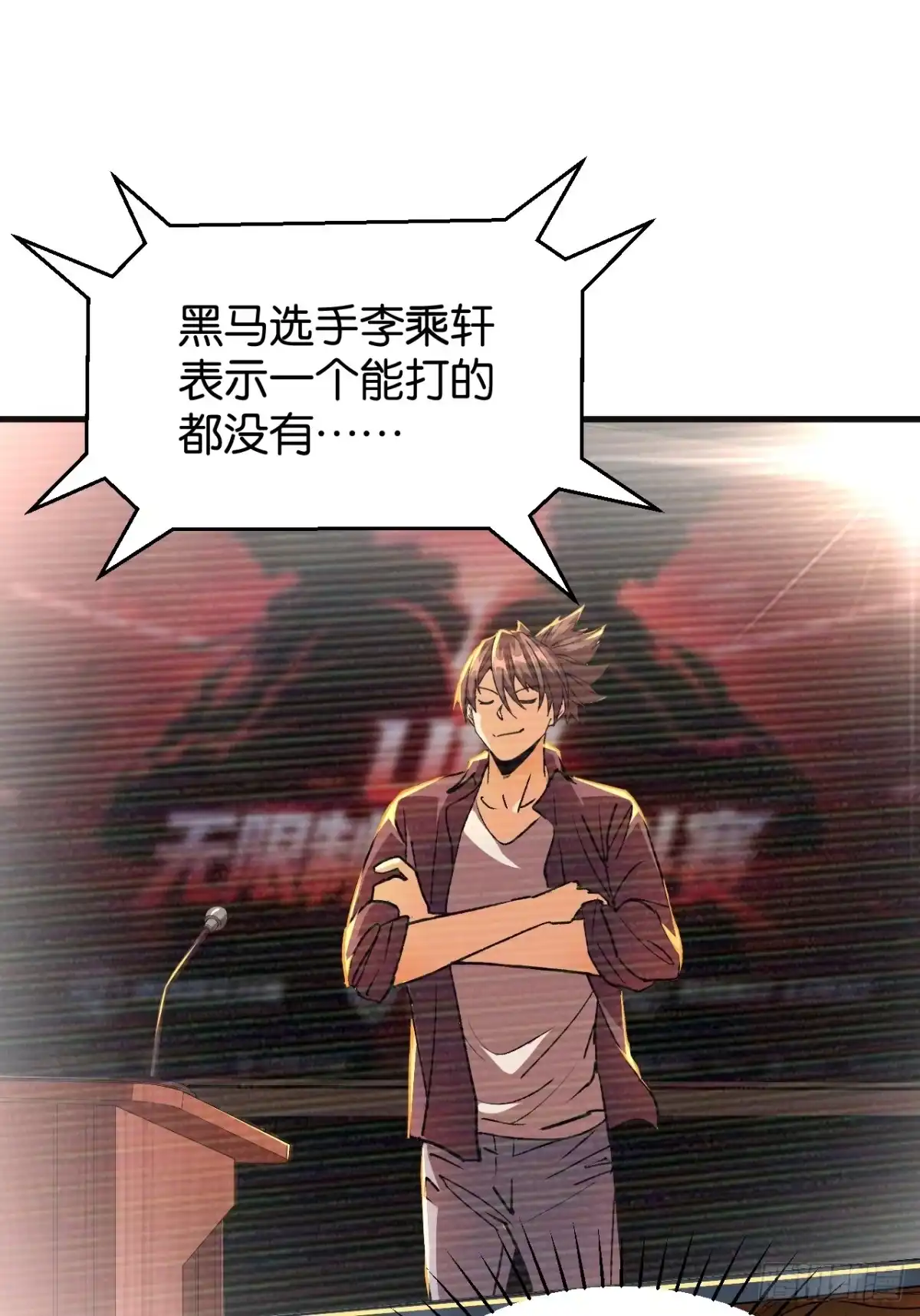61-我终将肝成神明-23！23！23333！（第11张）