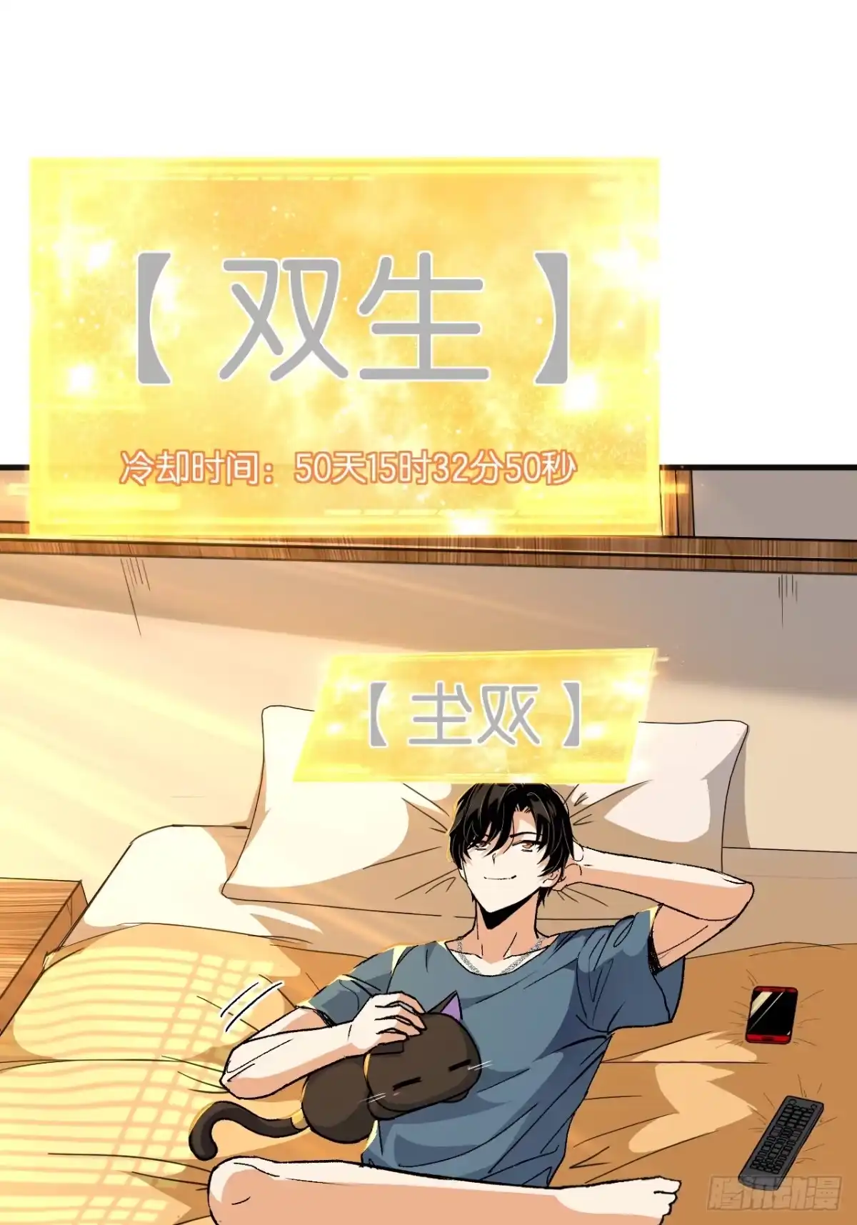 61-我终将肝成神明-23！23！23333！（第1张）