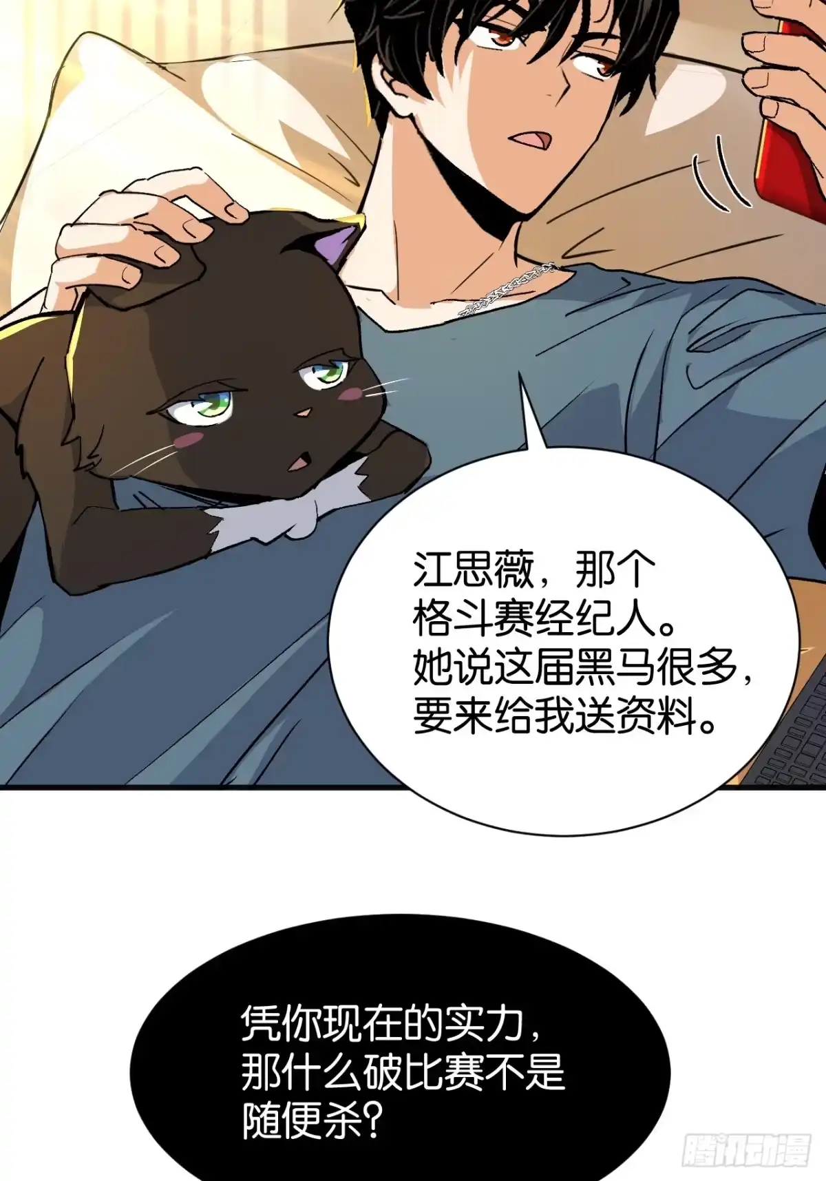 61-我终将肝成神明-23！23！23333！（第9张）