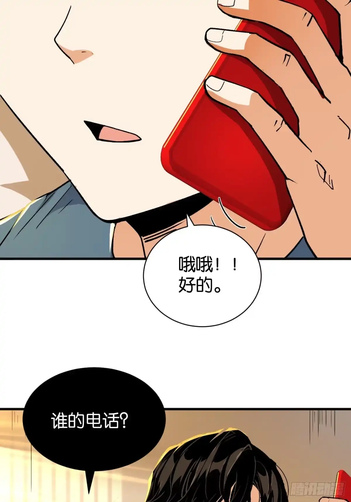 61-我终将肝成神明-23！23！23333！（第8张）