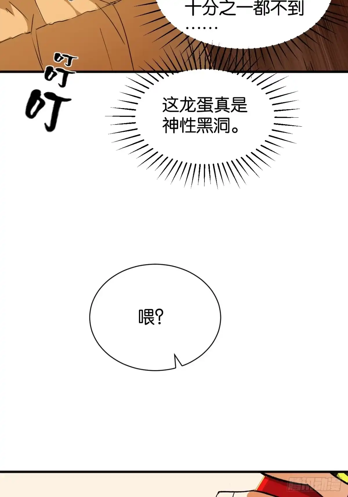 61-我终将肝成神明-23！23！23333！（第7张）