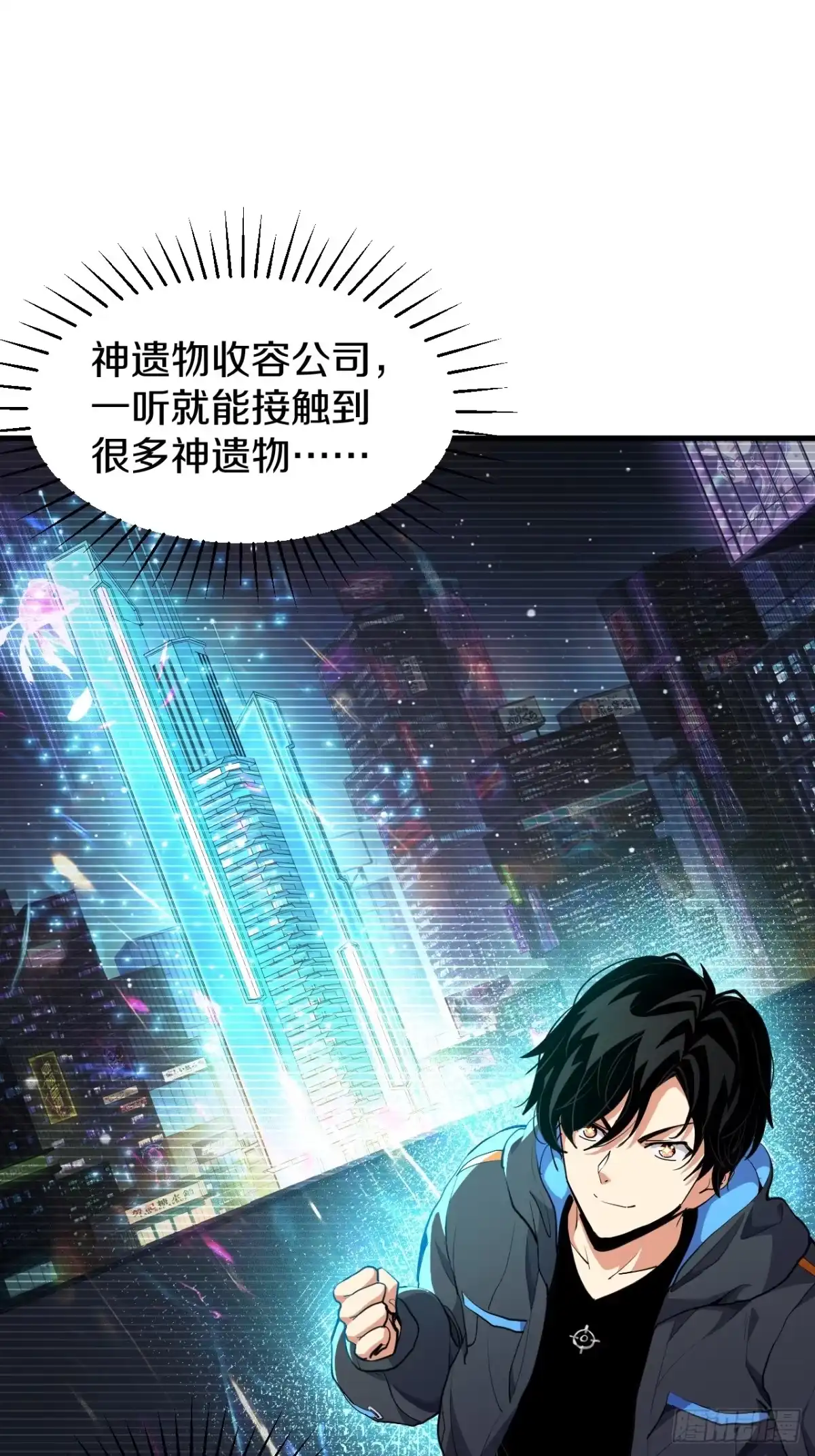 007-神性契约-我终将肝成神明-23！23！23333！（第2张）