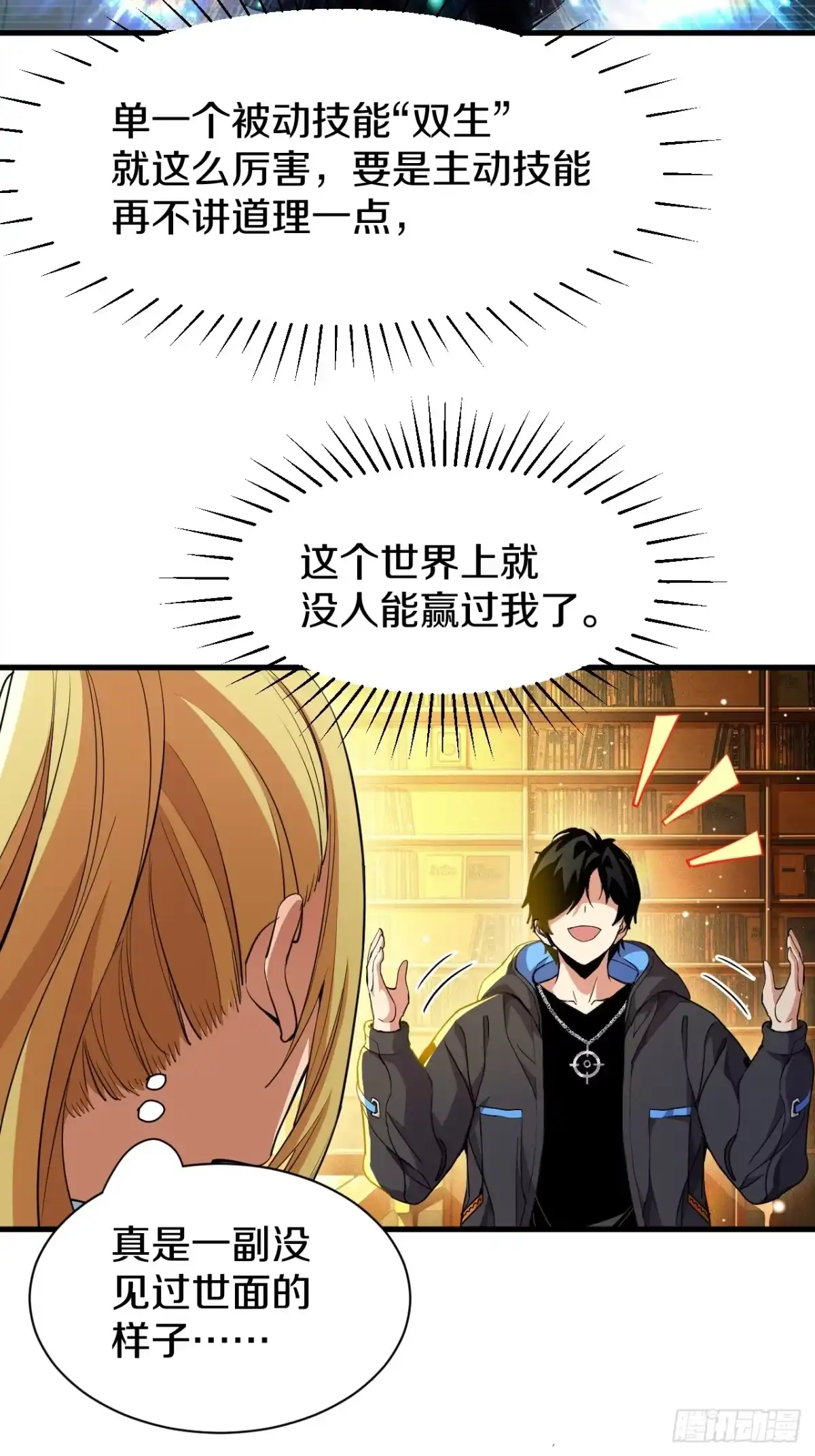 007-神性契约-我终将肝成神明-23！23！23333！（第4张）