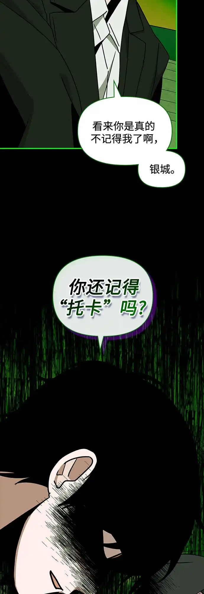 第88话-误打误撞成了天才演员-jungseongmanyeo/JANGTAN（第33张）