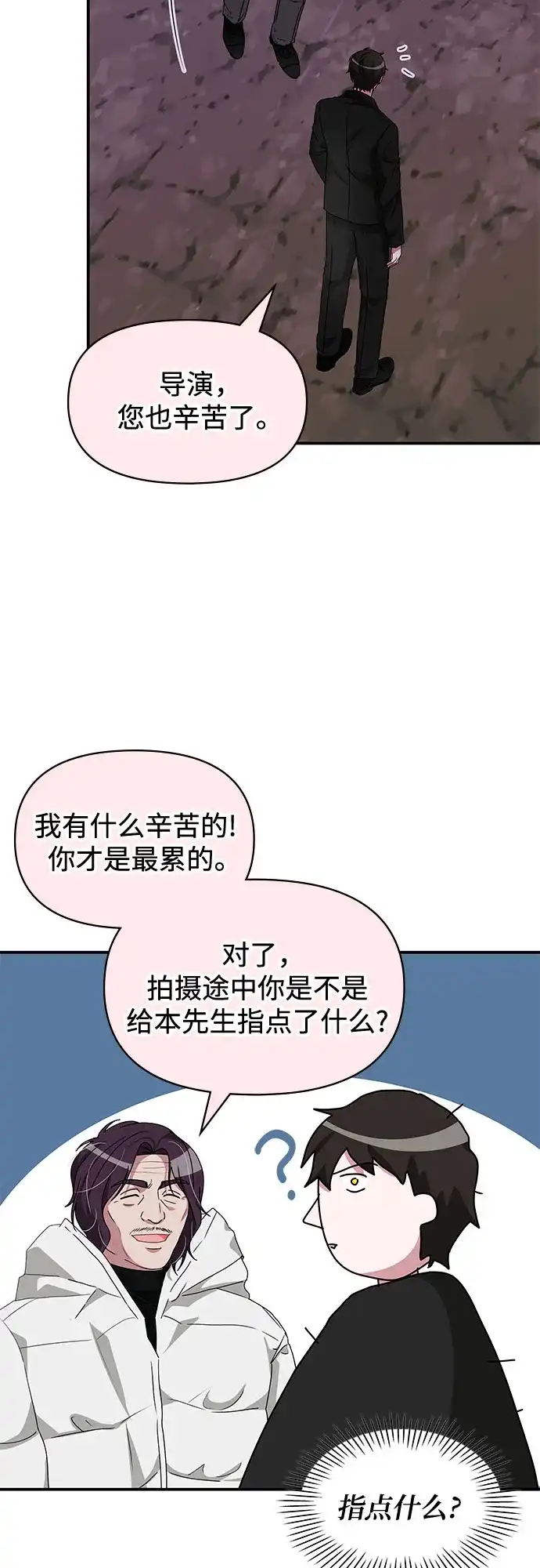 第89话-误打误撞成了天才演员-jungseongmanyeo/JANGTAN（第43张）