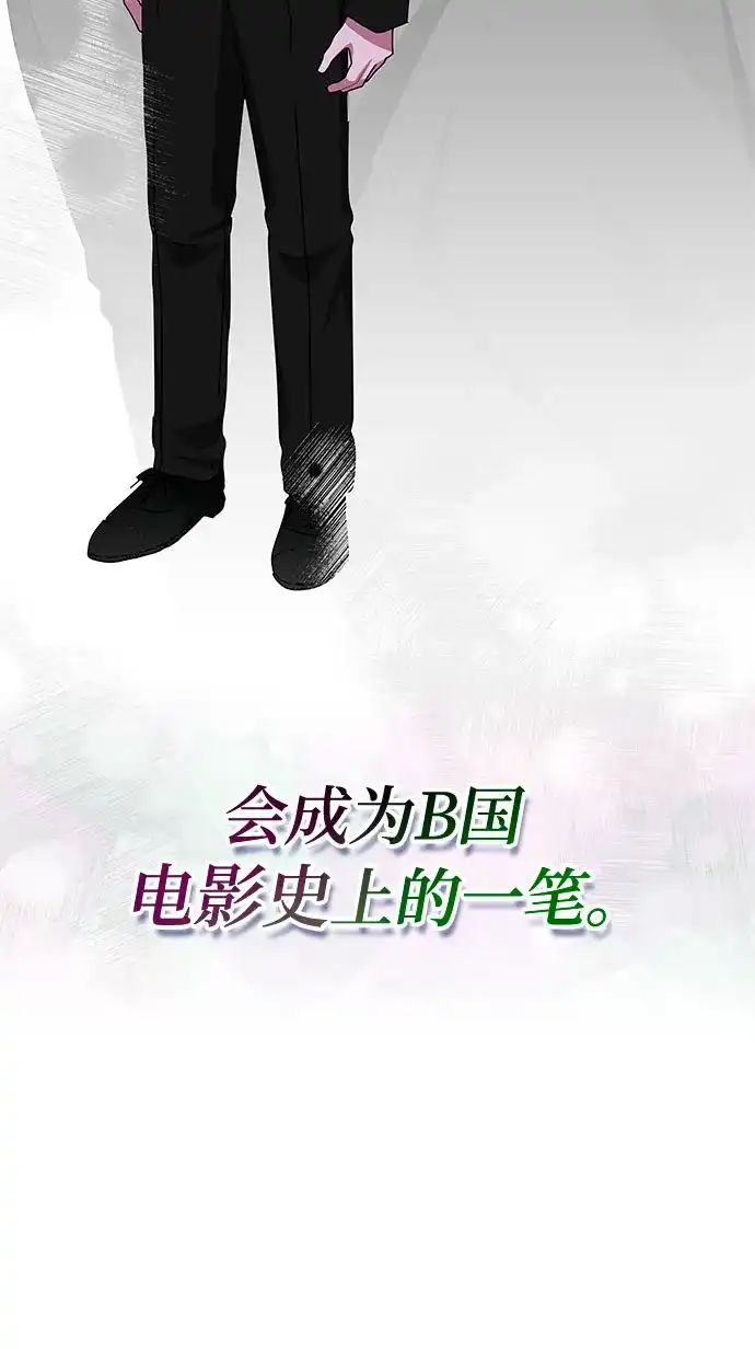 第89话-误打误撞成了天才演员-jungseongmanyeo/JANGTAN（第41张）
