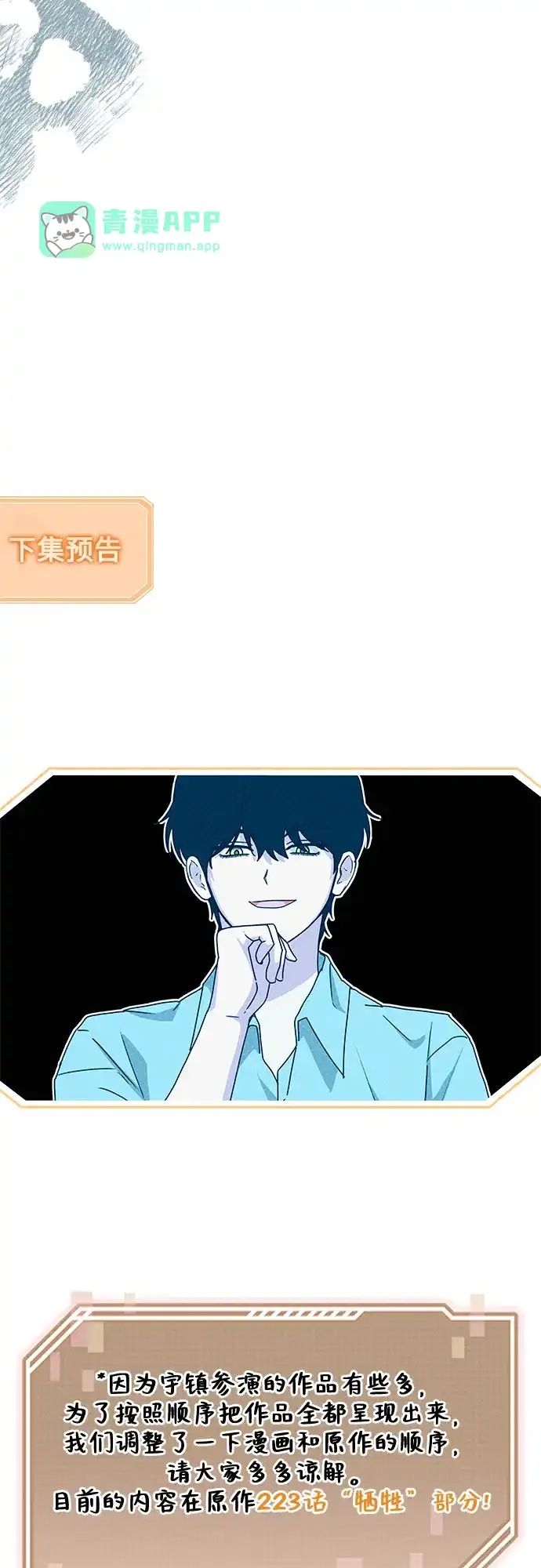 第89话-误打误撞成了天才演员-jungseongmanyeo/JANGTAN（第55张）