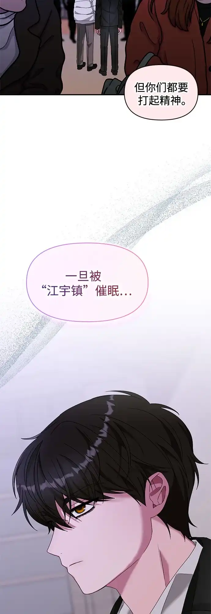 第89话-误打误撞成了天才演员-jungseongmanyeo/JANGTAN（第53张）