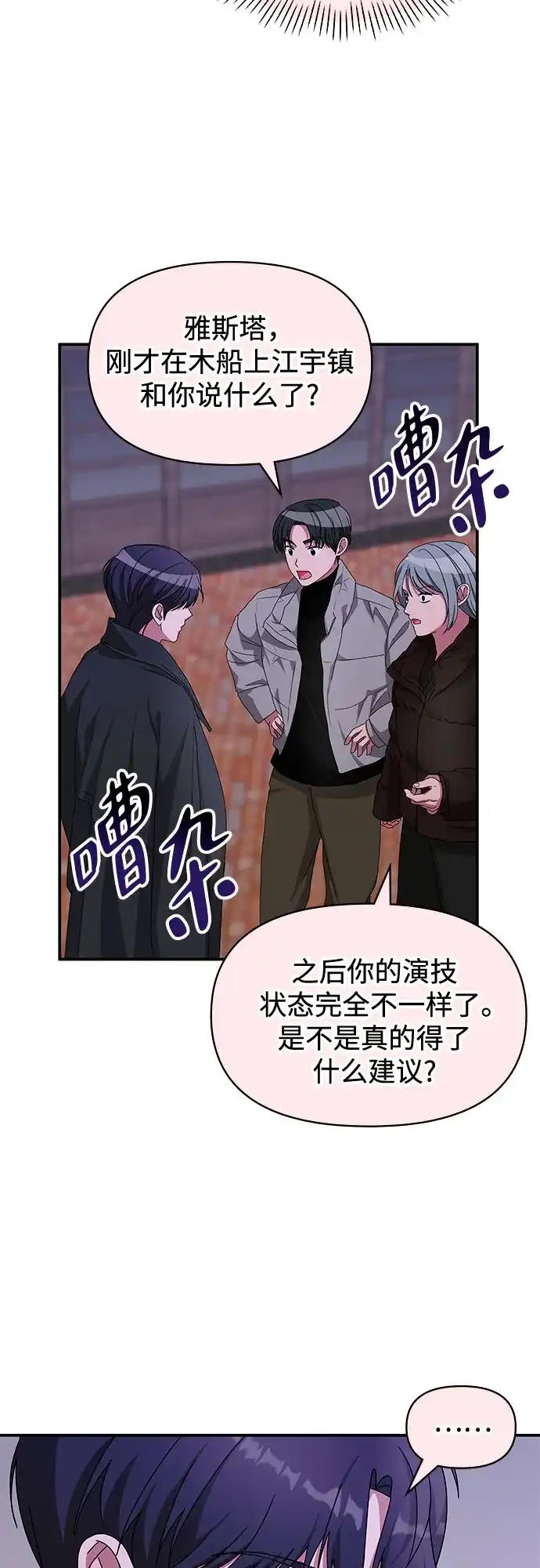 第89话-误打误撞成了天才演员-jungseongmanyeo/JANGTAN（第49张）