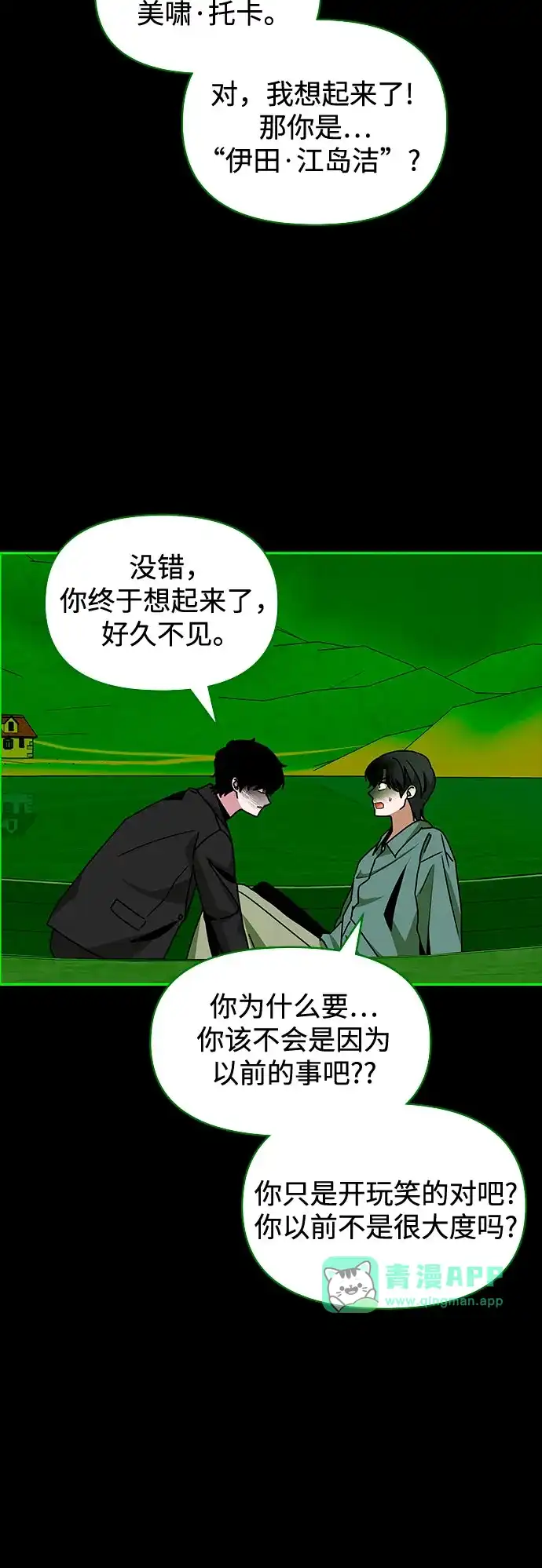 第89话-误打误撞成了天才演员-jungseongmanyeo/JANGTAN（第5张）