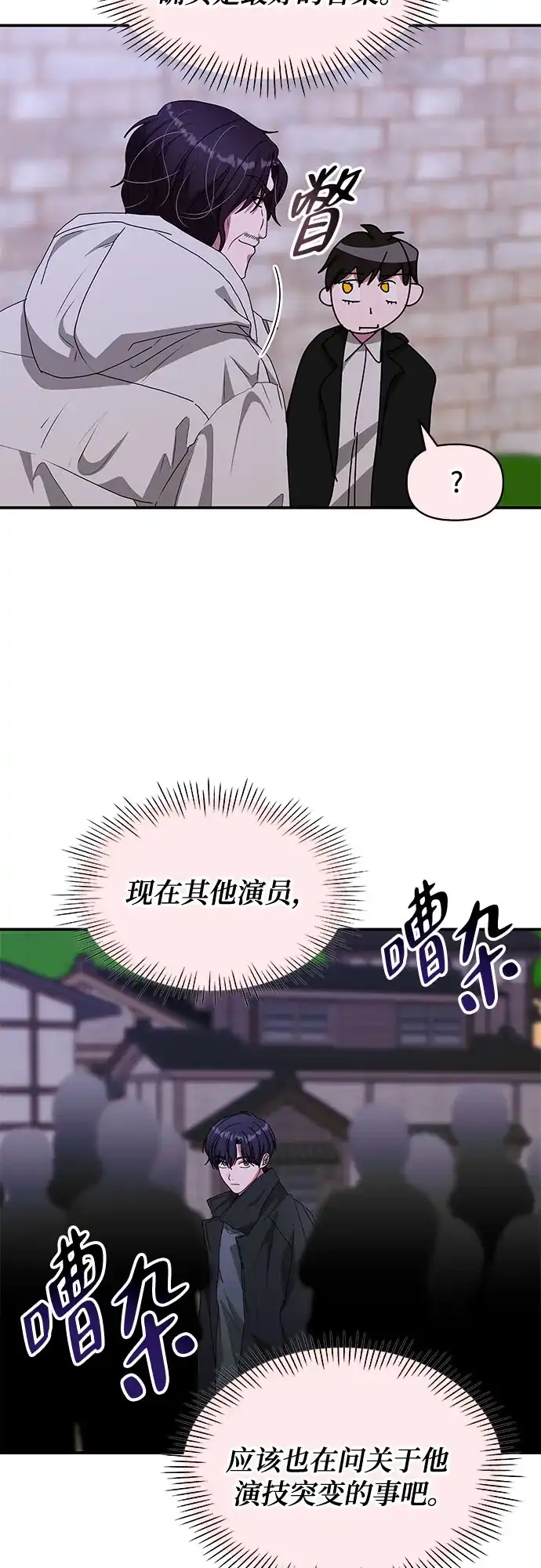 第89话-误打误撞成了天才演员-jungseongmanyeo/JANGTAN（第48张）