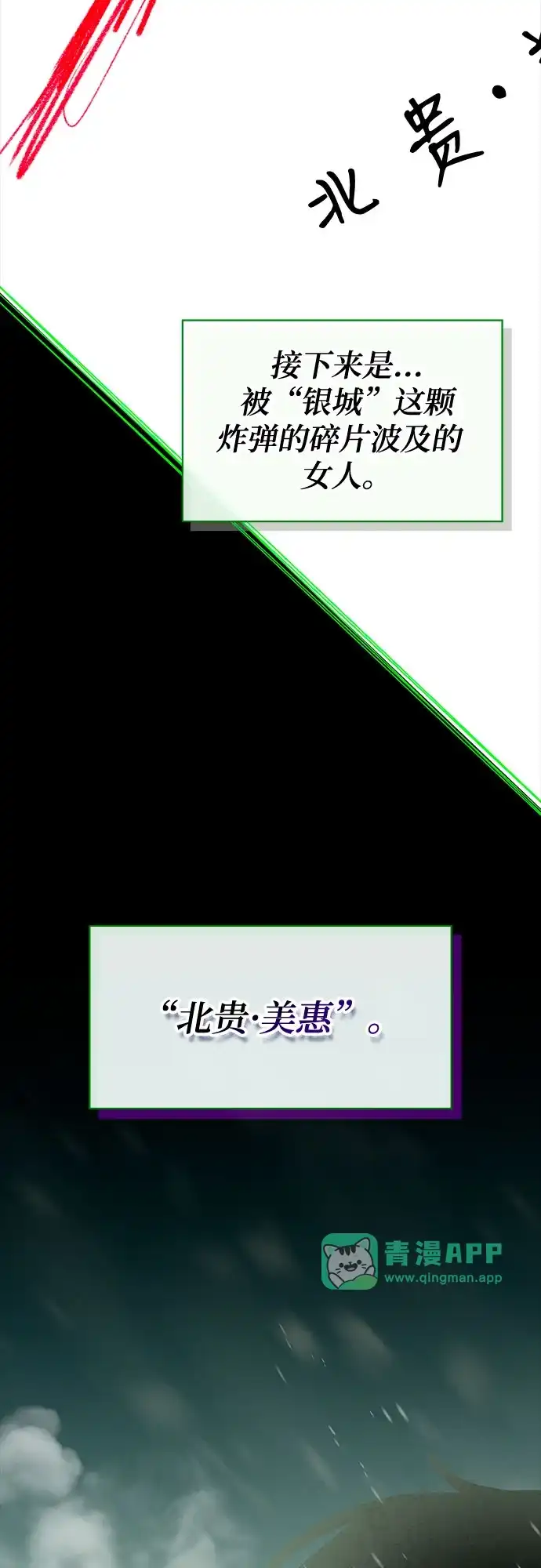第89话-误打误撞成了天才演员-jungseongmanyeo/JANGTAN（第35张）