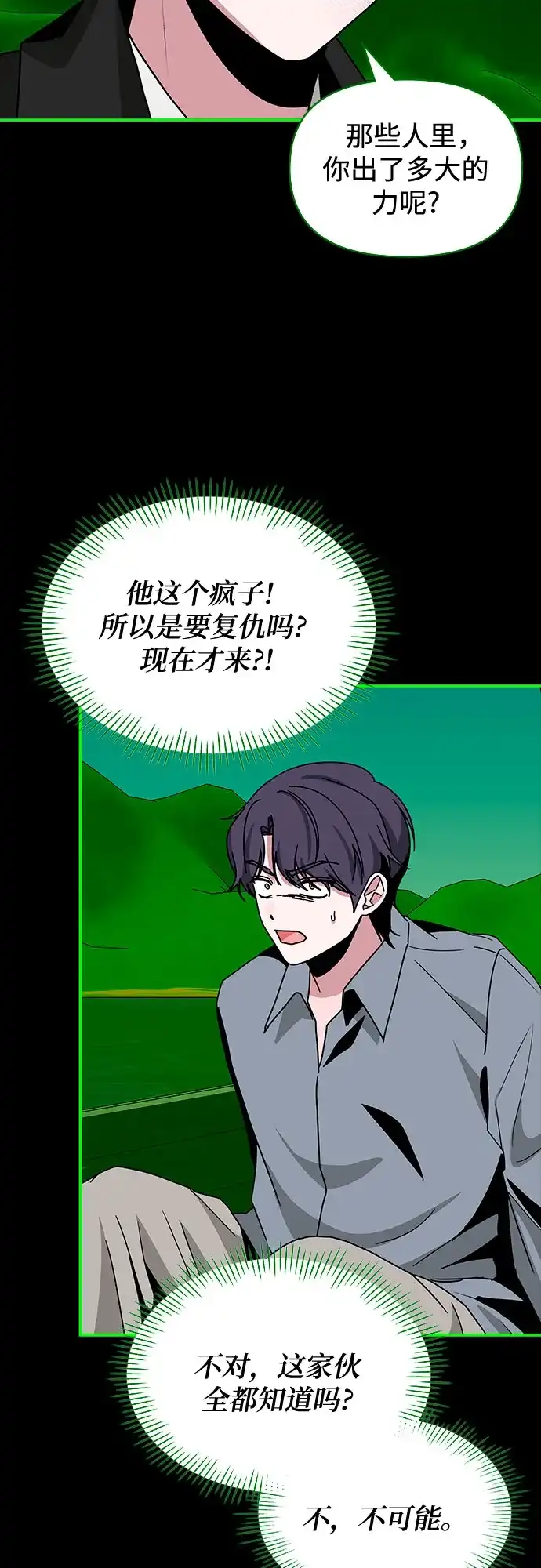 第89话-误打误撞成了天才演员-jungseongmanyeo/JANGTAN（第7张）