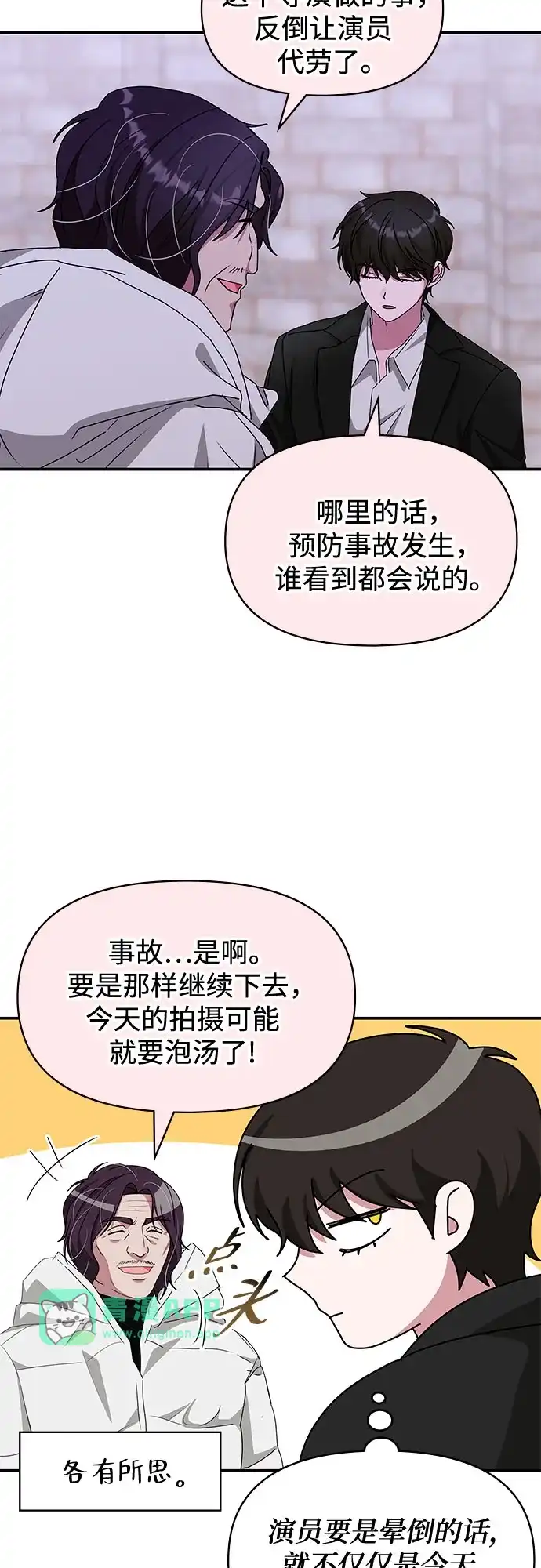 第89话-误打误撞成了天才演员-jungseongmanyeo/JANGTAN（第45张）