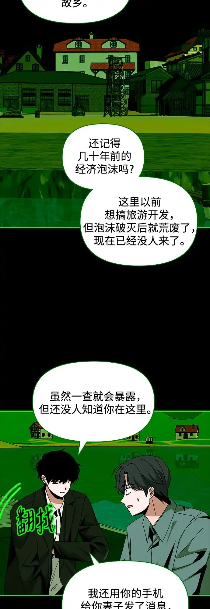 第89话-误打误撞成了天才演员-jungseongmanyeo/JANGTAN（第12张）