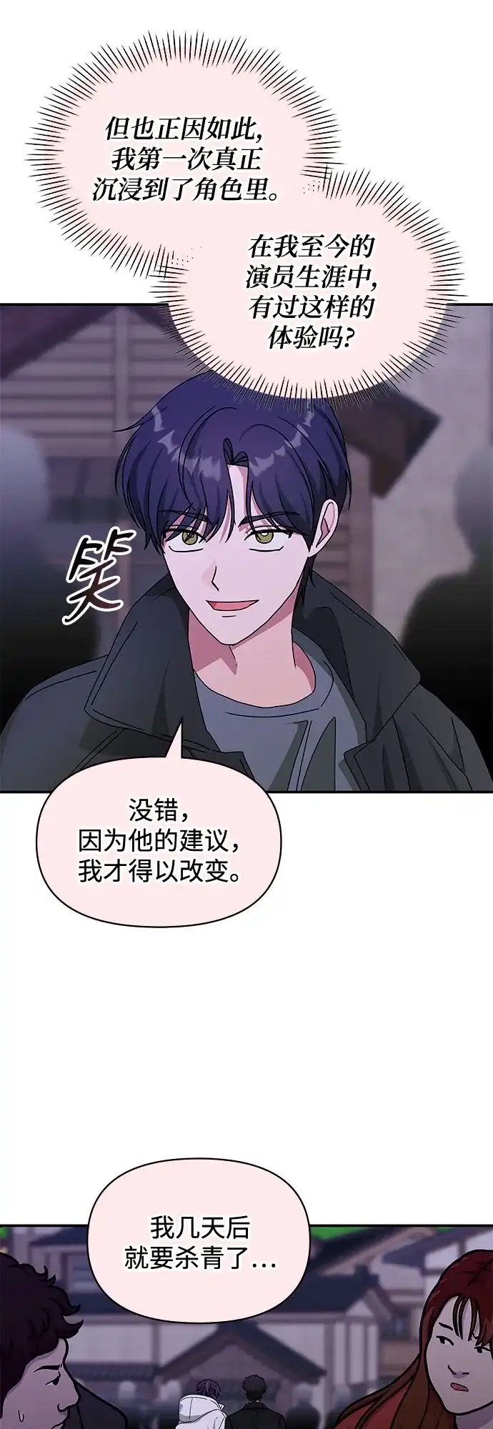 第89话-误打误撞成了天才演员-jungseongmanyeo/JANGTAN（第52张）