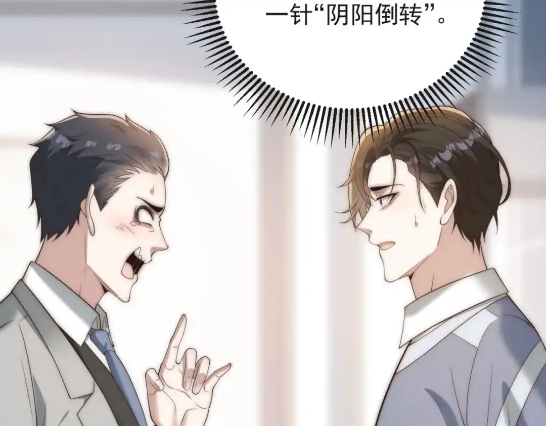 第54话能力越大责任越大-物价贬值百万神豪归来-大行道动漫（第12张）
