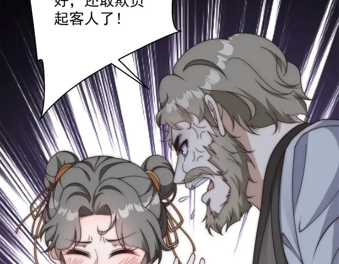 第55话虚空金库-物价贬值百万神豪归来-大行道动漫（第42张）