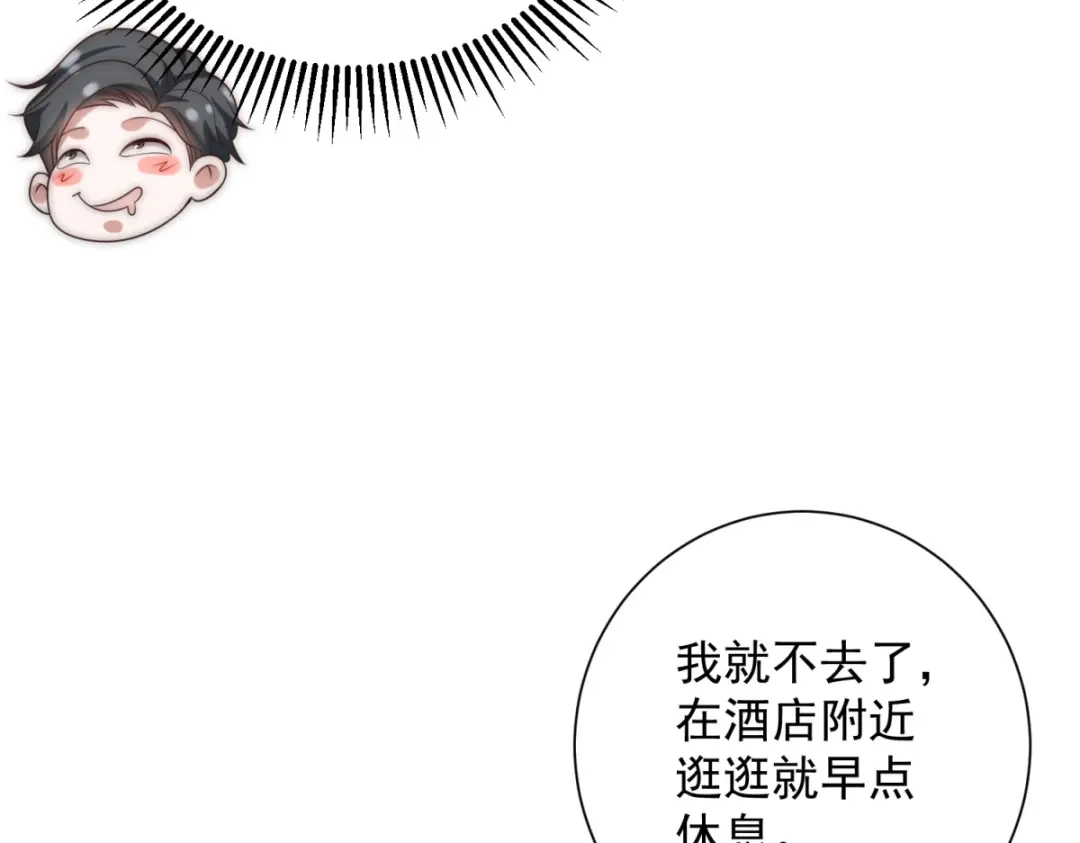 第55话虚空金库-物价贬值百万神豪归来-大行道动漫（第23张）