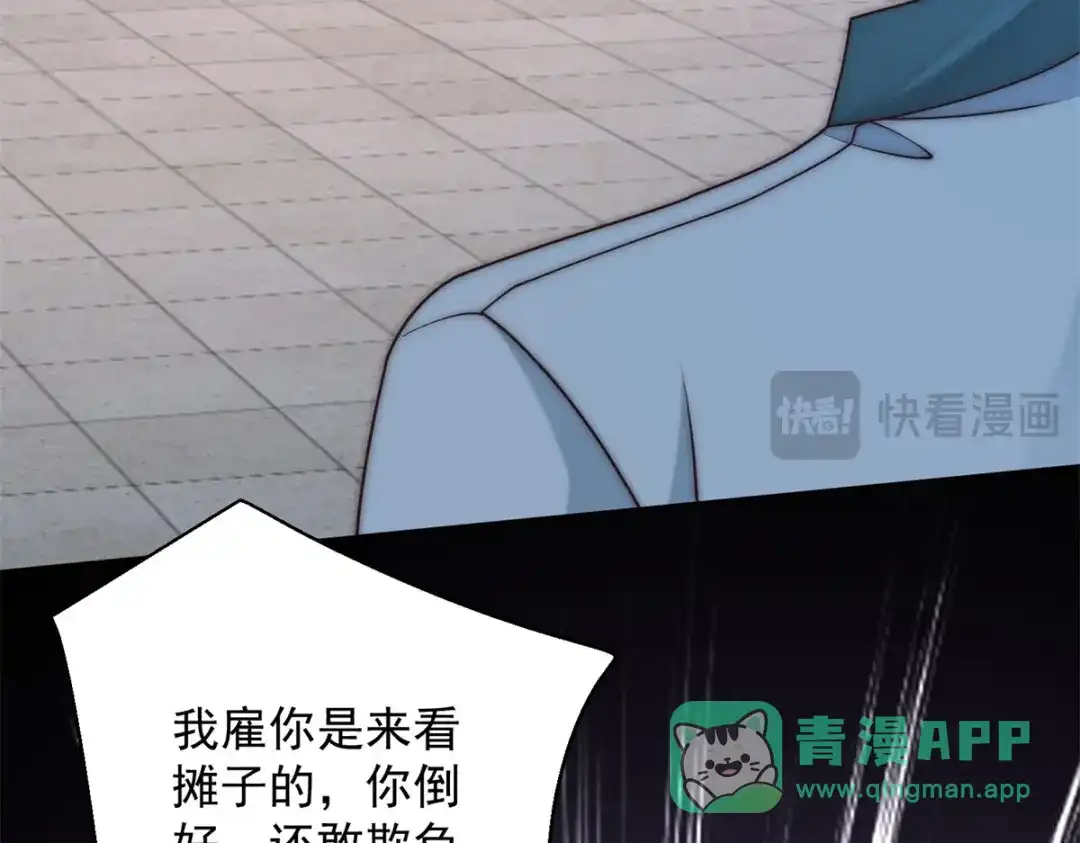 第55话虚空金库-物价贬值百万神豪归来-大行道动漫（第41张）