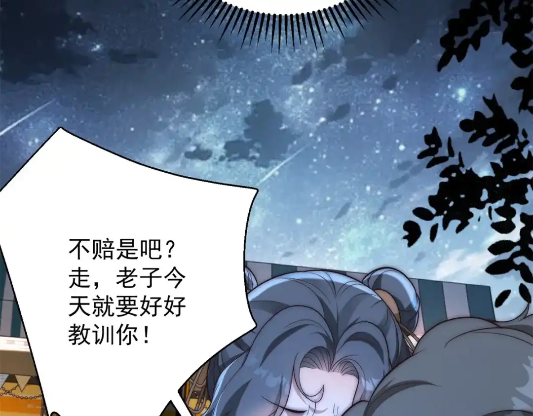 第55话虚空金库-物价贬值百万神豪归来-大行道动漫（第59张）