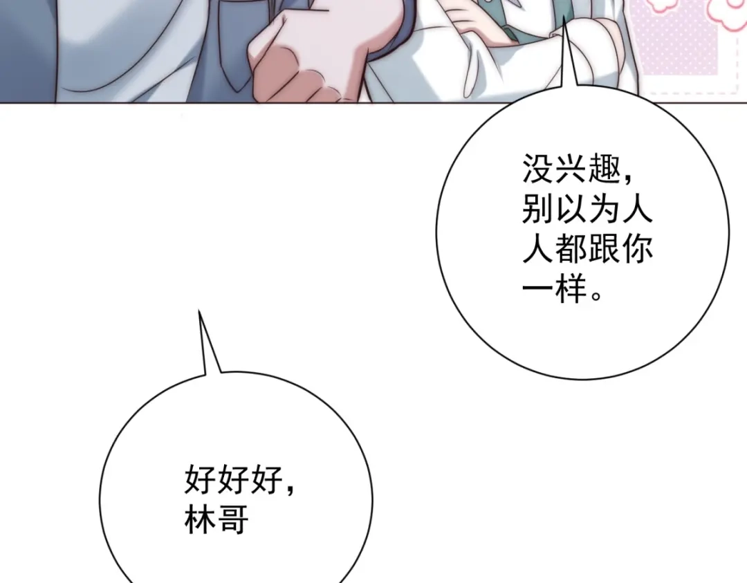 第55话虚空金库-物价贬值百万神豪归来-大行道动漫（第28张）