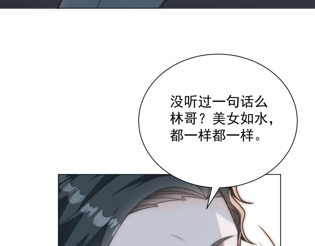 第55话虚空金库-物价贬值百万神豪归来-大行道动漫（第15张）