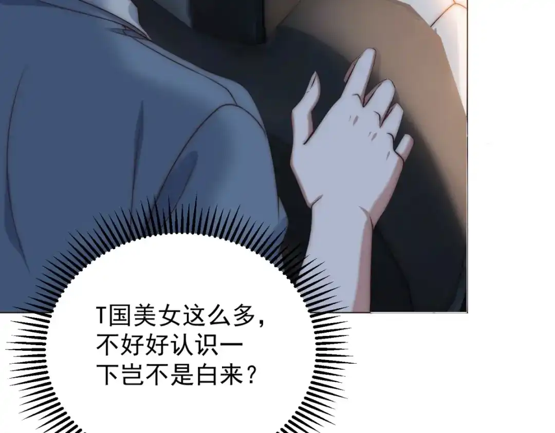 第55话虚空金库-物价贬值百万神豪归来-大行道动漫（第22张）