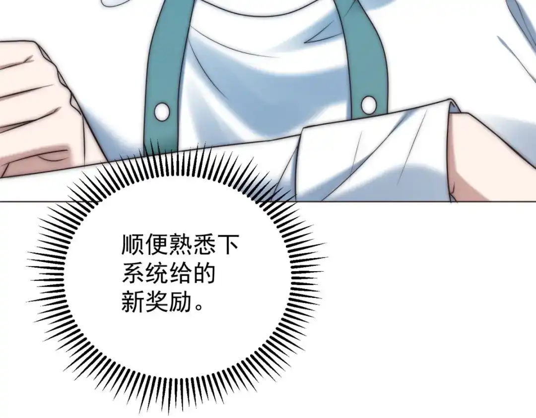 第55话虚空金库-物价贬值百万神豪归来-大行道动漫（第25张）