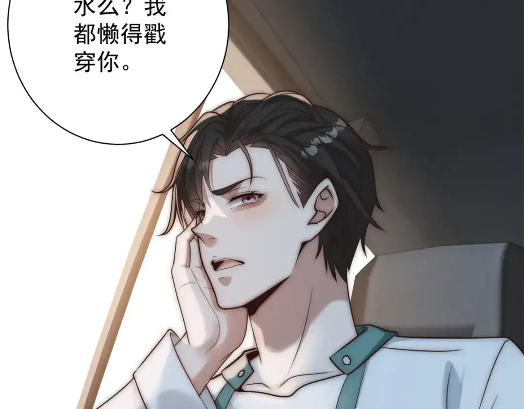 第55话虚空金库-物价贬值百万神豪归来-大行道动漫（第12张）