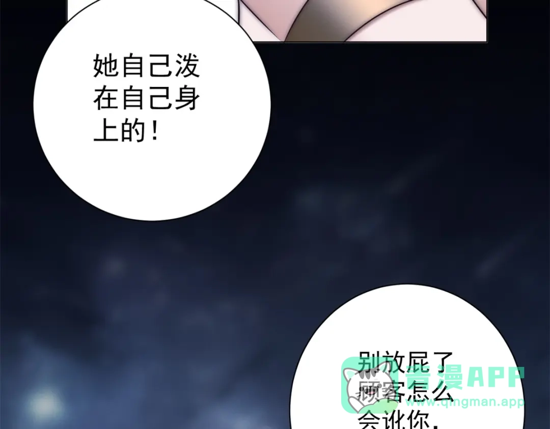 第55话虚空金库-物价贬值百万神豪归来-大行道动漫（第51张）