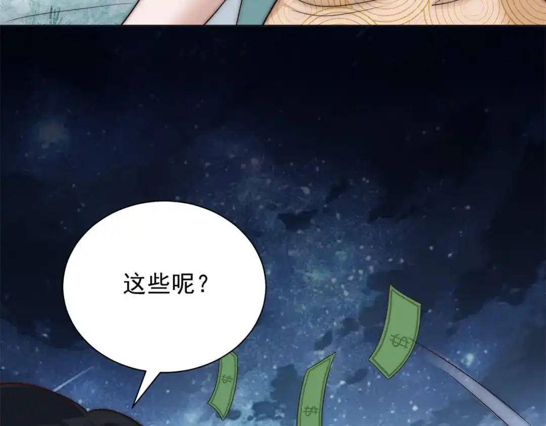 第55话虚空金库-物价贬值百万神豪归来-大行道动漫（第74张）