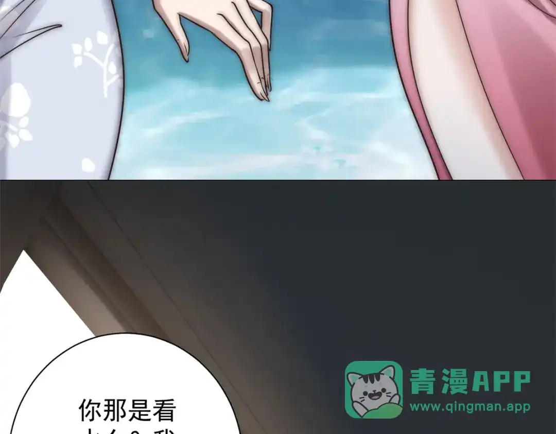 第55话虚空金库-物价贬值百万神豪归来-大行道动漫（第11张）